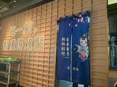 -三禾寿司(君尚店)