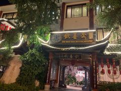 门面-钦善斋(武侯祠店)