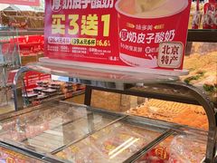 -味多美蛋糕(安定门店)