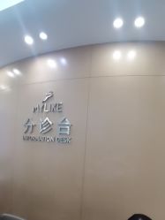 -深圳美莱医疗美容医院