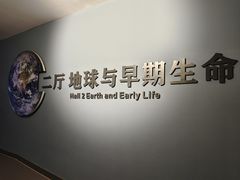 -辽宁古生物博物馆