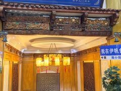 -伊帆食府·青海地方特色美食