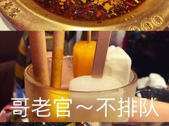 -哥老官重庆美蛙鱼头(宝山龙湖店)