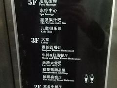 -南京禄口机场雅高铂尔曼大酒店