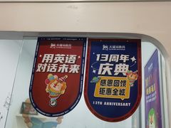 -关键词英语·青少儿·语言培训(福田区委校区)