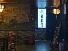 -52HZ主题桌游馆(解放西路店)