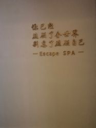 -梵隐SPA