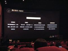 -万达影城(南宁印象城IMAX店)