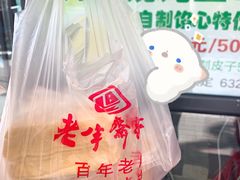 -老半斋(福州路店)