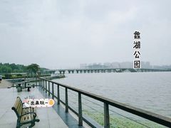 -蠡湖大桥公园