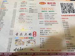 菜单-金众记猪肚鸡(南屏店)