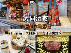 -南园酒家(前进路店)