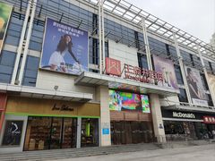 -王府井百货(中州中路店)
