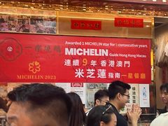 -一乐烧鹅(中环店)