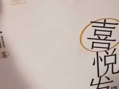 -喜茶(天津滨海万达广场店)