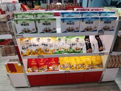 -河南特产汇(郑州新郑国际机场店)