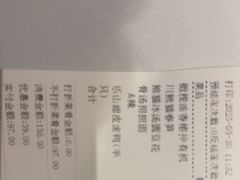 -眉州东坡(民族园店)