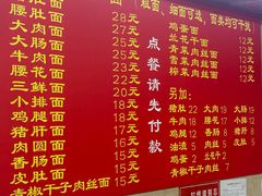 菜单-九八五面馆(欧洲城店)
