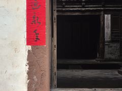 -潜口民宅博物馆