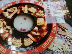 -重庆烧鸡公火锅(簋街店)