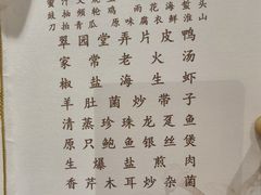 菜单-翠园(兴业太古汇店)