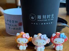 -雕刻时光咖啡馆(南院门店)