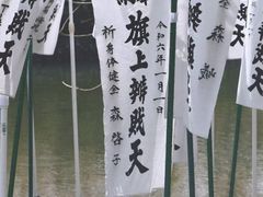 -鹤冈八幡宫