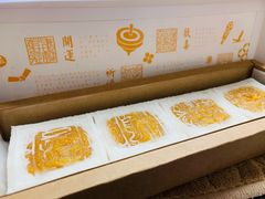 开运方糕-阮大兴糕团(日月光中心店)