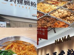 -白妈螺蛳粉(白云万达店)