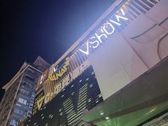 -V SHOW max KTV(粉巷店)