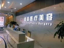 -JS医疗美容