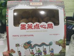 -墨茉点心局(喜盈门范城店)