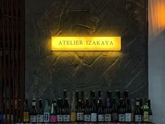 -现代居酒屋ATELIER IZAKAYA