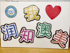 -小象润知早教·托育·幼儿园成长中心
