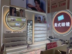 -美式眼镜·授权蔡司.依视路.尼康.豪雅.明月(南翔印象城店)