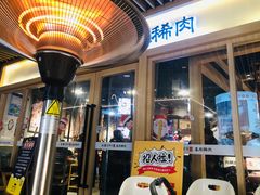-喜来稀肉(北外滩白玉兰广场店)