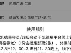 -凯德广场(武胜路店)