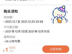 -7分甜(上海新天地广场店)