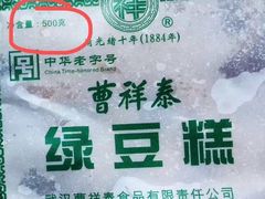 -曹祥泰(解放路店)