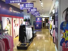 店内环境-Champion(武汉国际广场店)