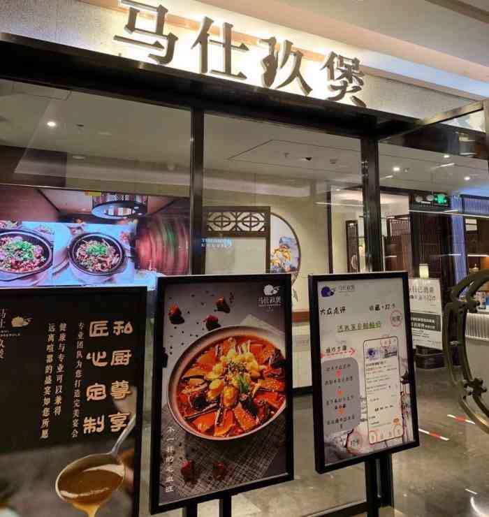 马仕玖煲(人大店)-"过生日朋友选的的这家,真的惊艳了,香味有.