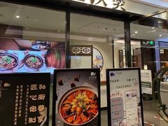 门面-马仕玖煲·融合菜·酥不腻烤鸭(人大店)