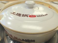 -土连锅·现熬养生汤锅(梁家巷店)