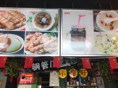 -钢管厂五区小郡肝串串香(通锦桥店)