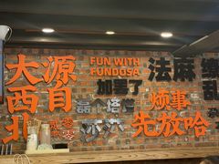 -放哈·甜醅子奶茶创造者(正宁路店)