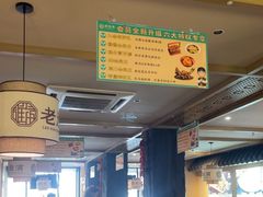 -老淮滨-蚌埠非遗小吃(淮河路店)