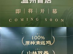 -万达广场(龙湾店)