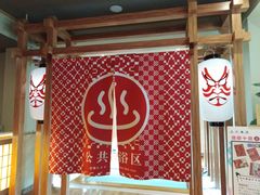 -重庆南山海昌汤都