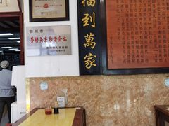 大堂-万福兴(东中市店)