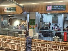 -袁家村关中印象体验店(砂之船奥特莱斯店)